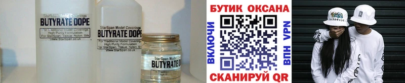 сколько стоит  MEGA ССЫЛКА  Бутират бутандиол  Пестово 