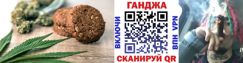 купить закладку  Пестово  Canna-Cookies конопля 