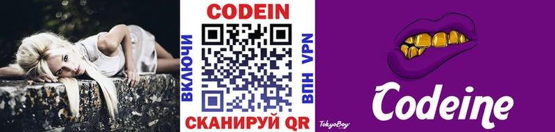где можно купить Пестово Кодеиновый сироп Lean Purple Drank