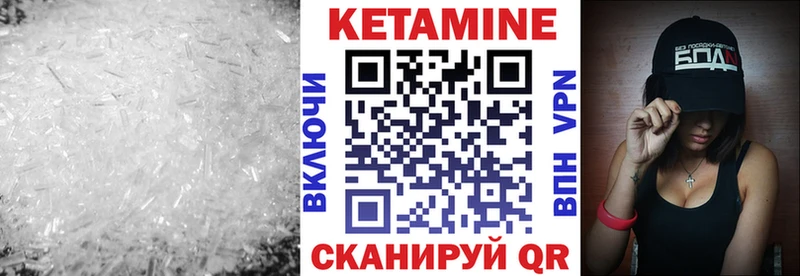 Кетамин ketamine  Пестово 
