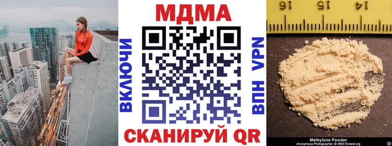 MDMA кристаллы  Пестово 