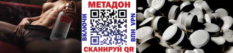 Метадон VHQ  Пестово 